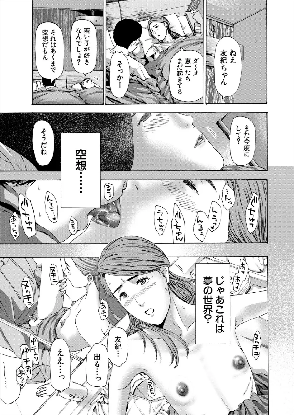 COMIC 夢幻転生 2024年3月号 Page.221