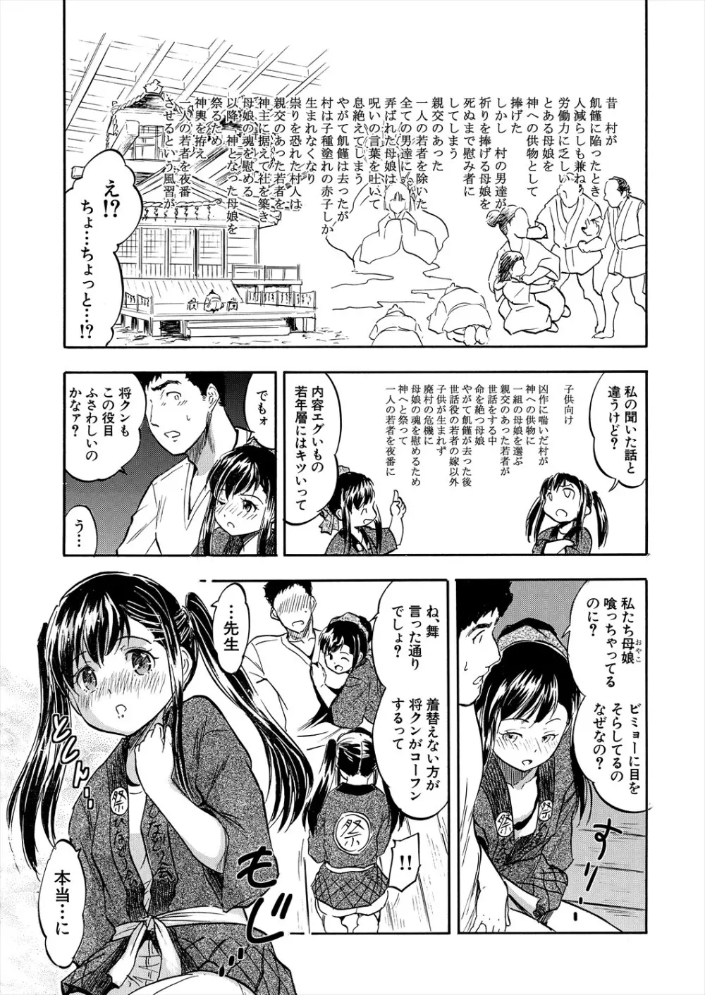 COMIC 夢幻転生 2024年3月号 Page.233