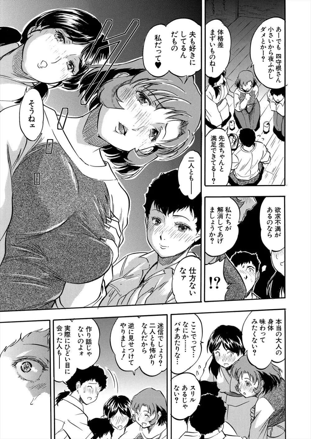 COMIC 夢幻転生 2024年3月号 Page.241