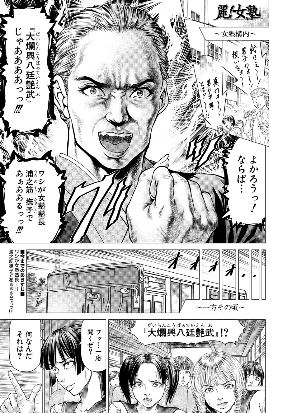 COMIC 夢幻転生 2024年3月号 Page.271