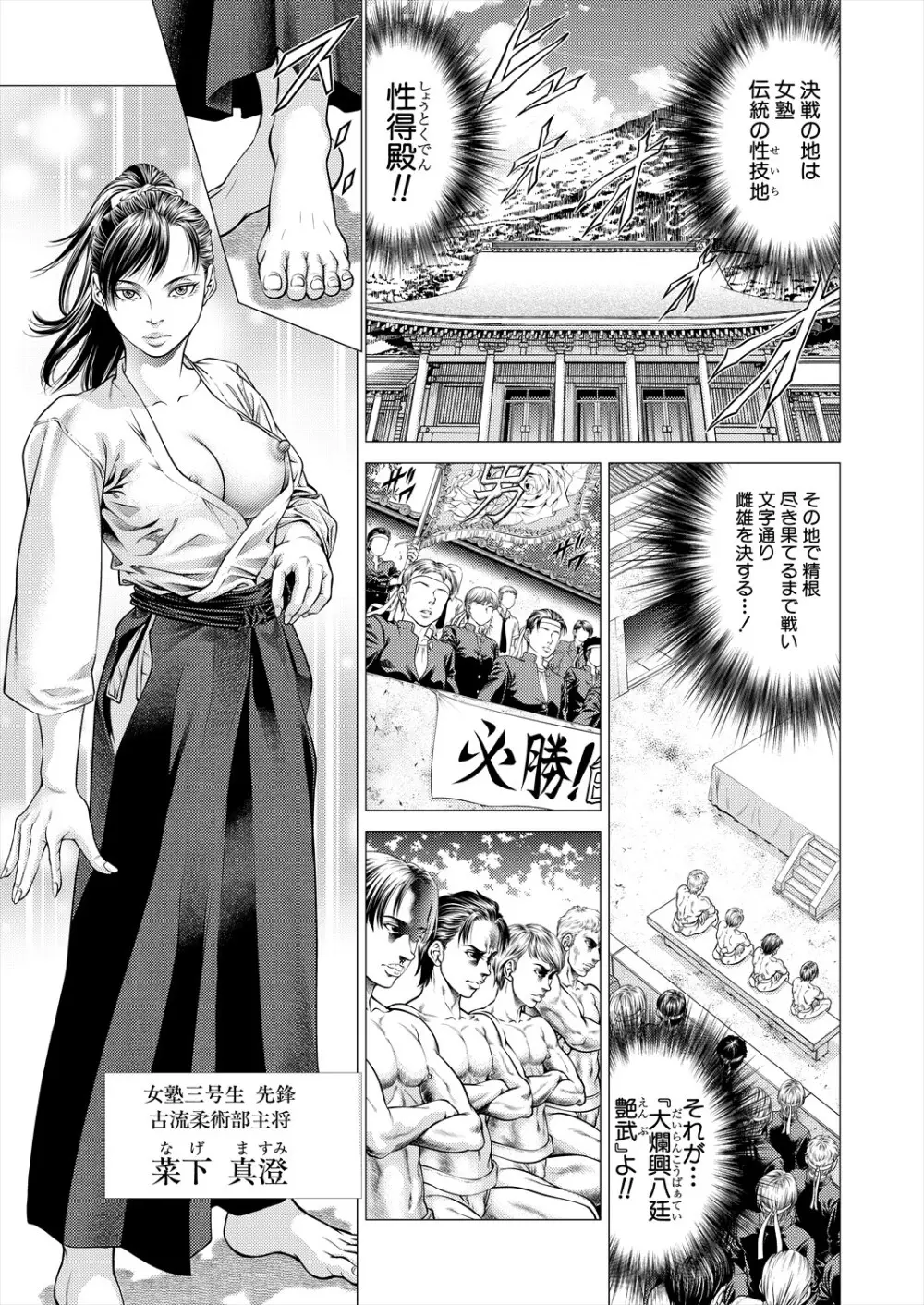 COMIC 夢幻転生 2024年3月号 Page.273