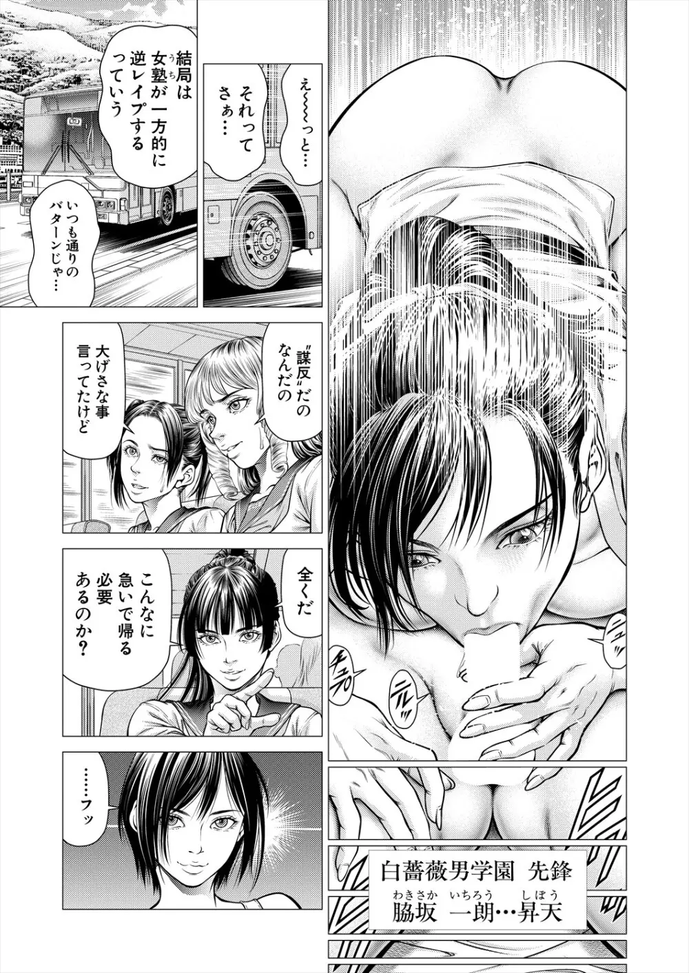 COMIC 夢幻転生 2024年3月号 Page.275