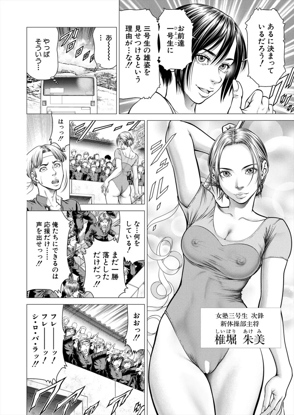 COMIC 夢幻転生 2024年3月号 Page.276