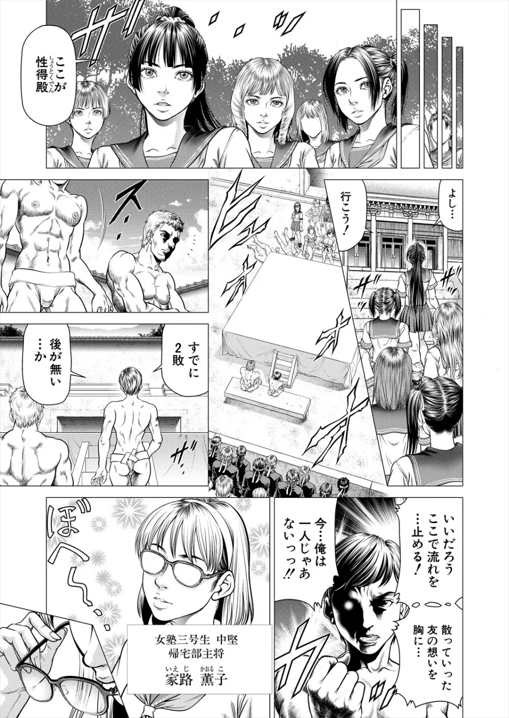 COMIC 夢幻転生 2024年3月号 Page.279