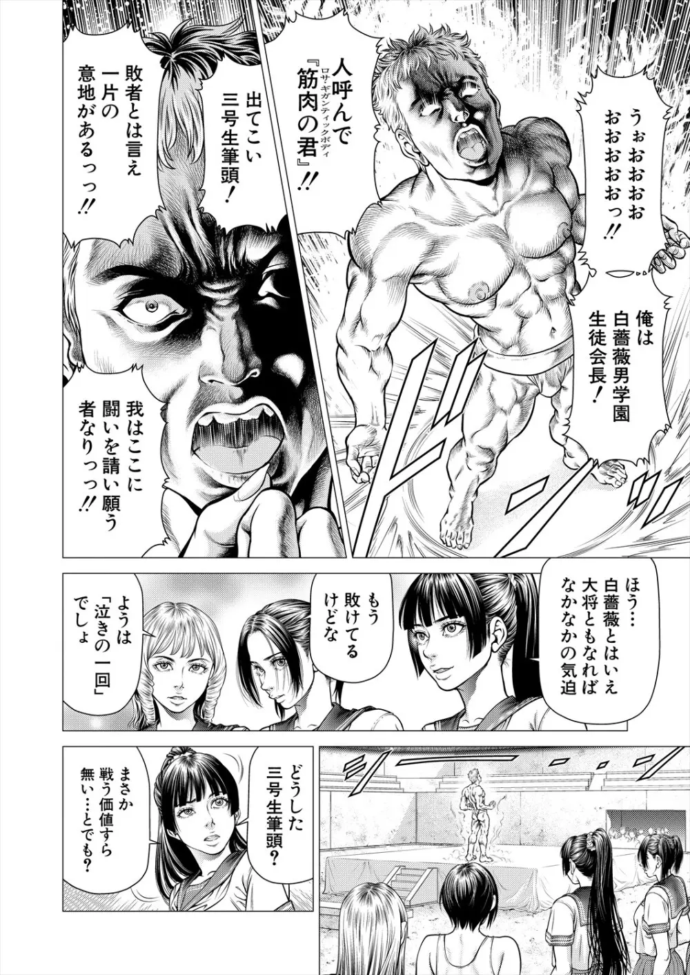 COMIC 夢幻転生 2024年3月号 Page.282