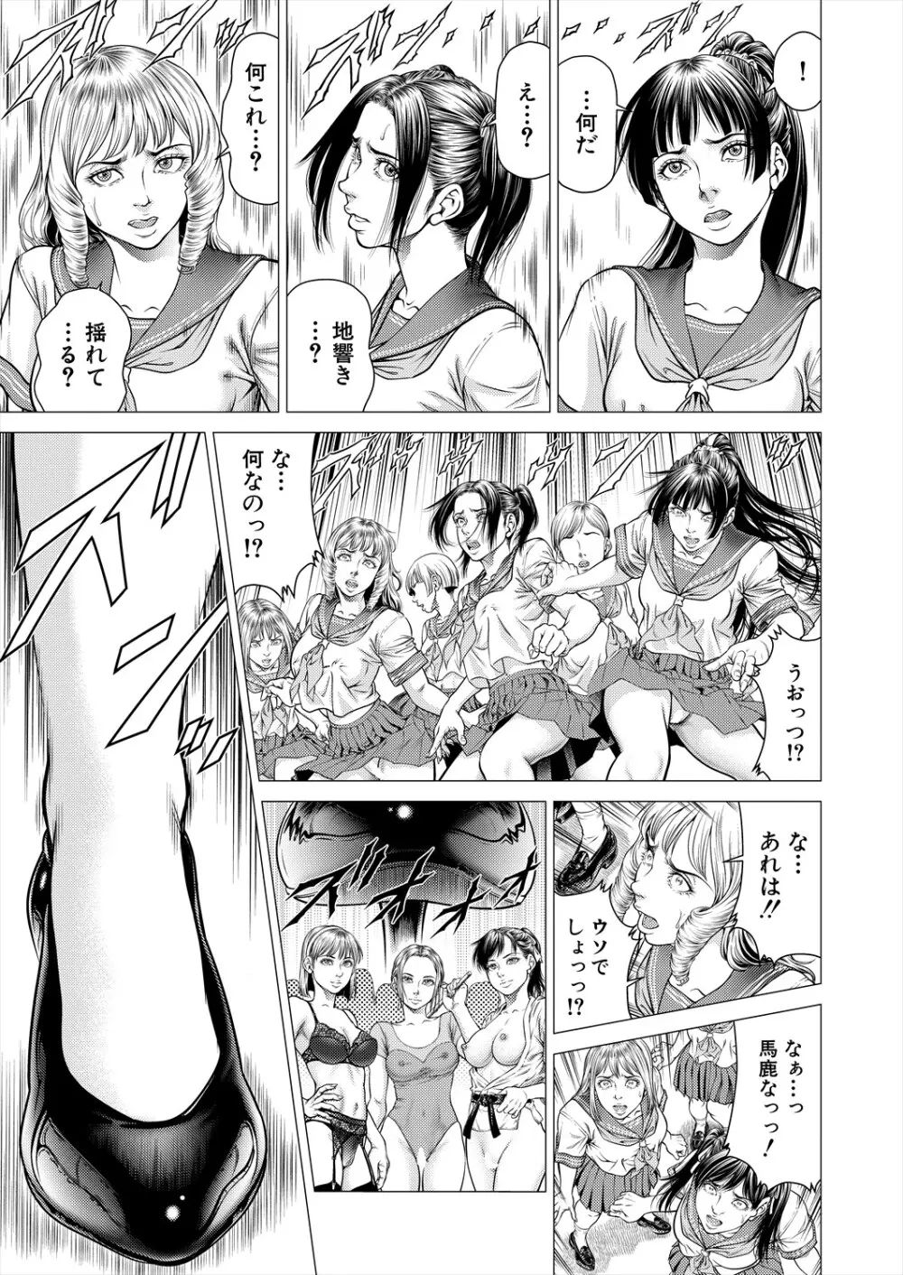 COMIC 夢幻転生 2024年3月号 Page.283