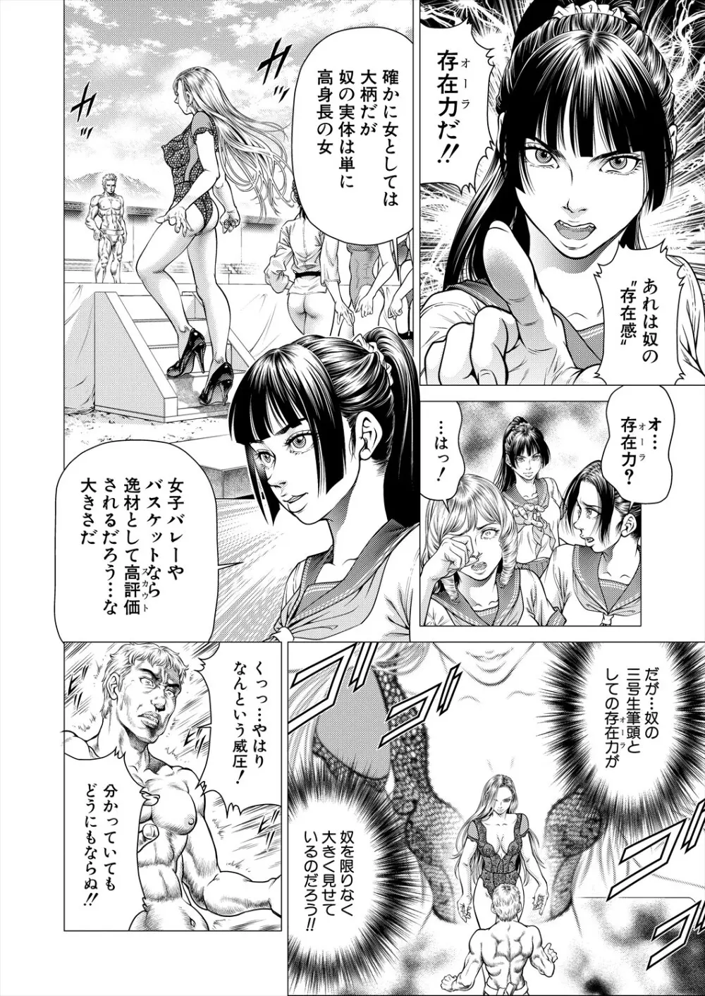 COMIC 夢幻転生 2024年3月号 Page.286