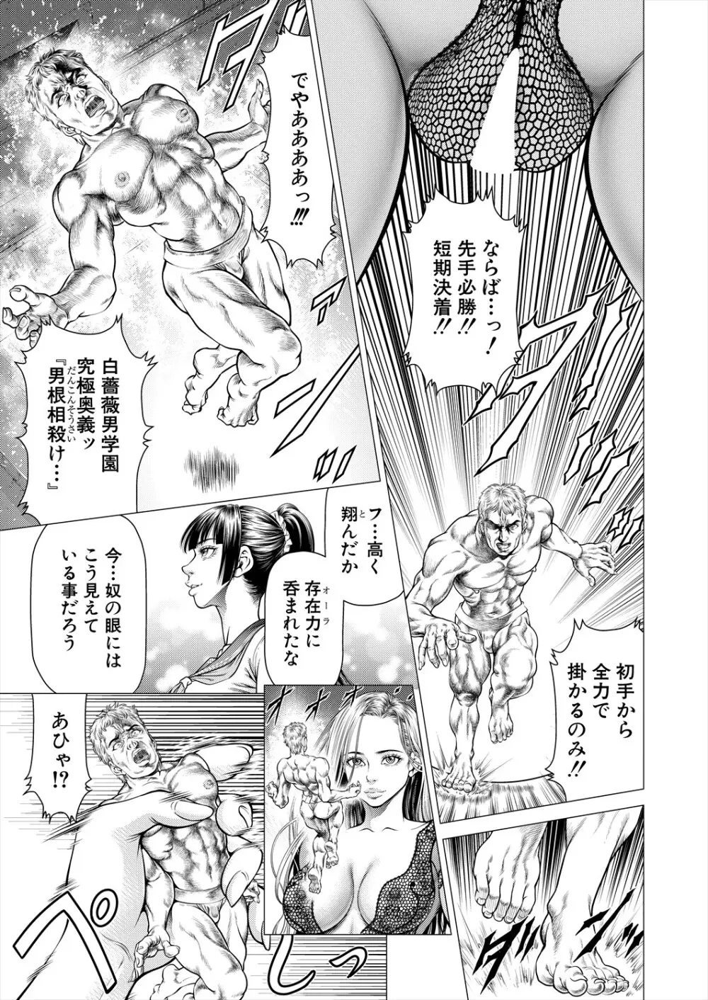 COMIC 夢幻転生 2024年3月号 Page.287