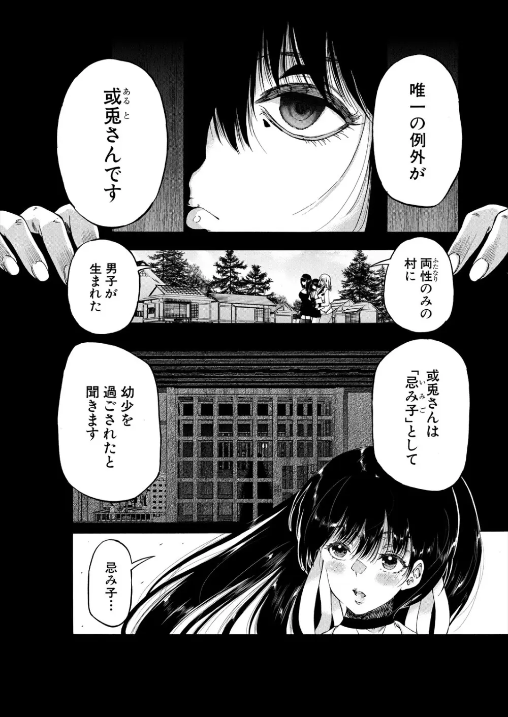 COMIC 夢幻転生 2024年3月号 Page.306