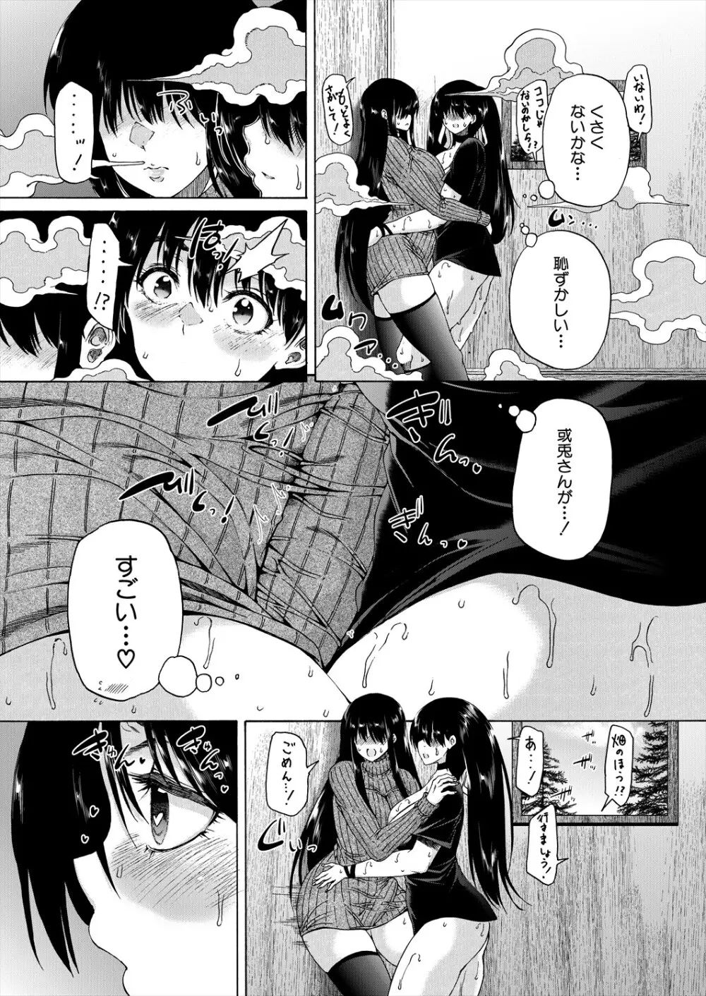 COMIC 夢幻転生 2024年3月号 Page.313