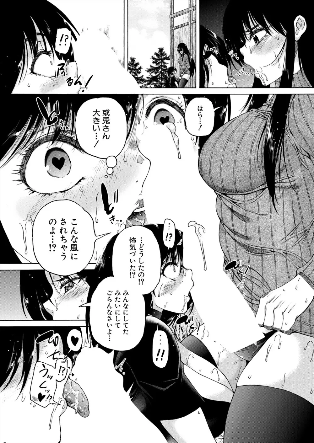 COMIC 夢幻転生 2024年3月号 Page.319