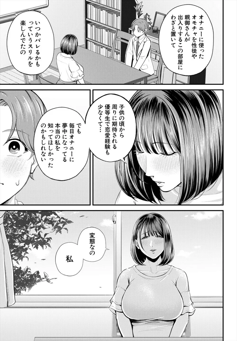 COMIC 夢幻転生 2024年3月号 Page.389