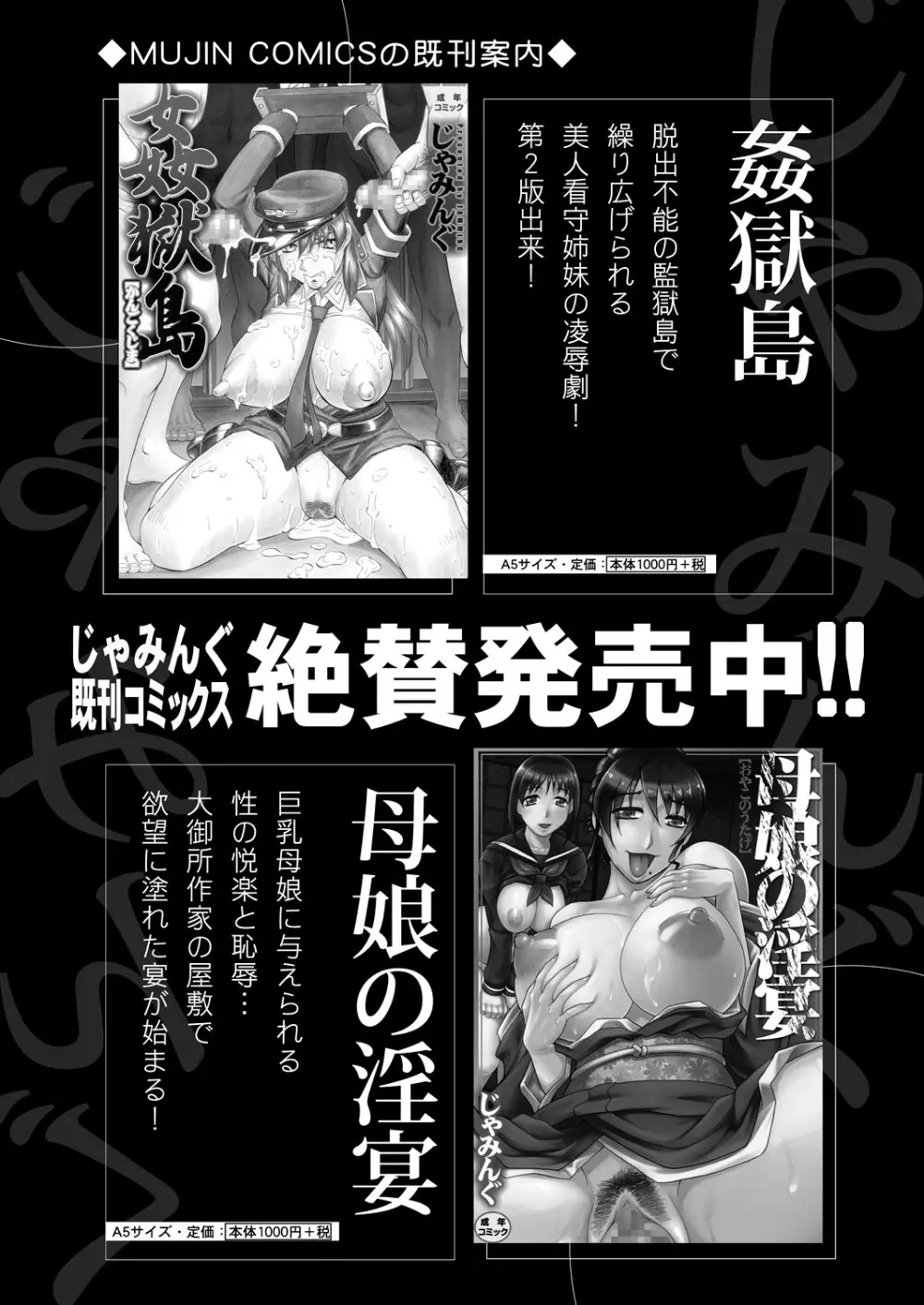COMIC 夢幻転生 2024年3月号 Page.429