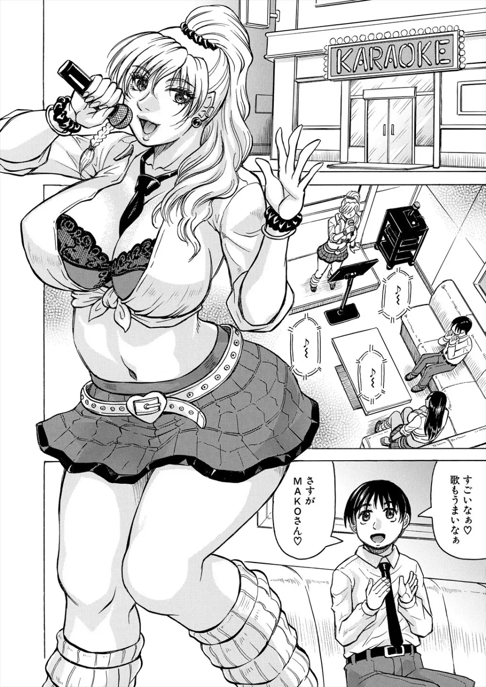 COMIC 夢幻転生 2024年3月号 Page.436