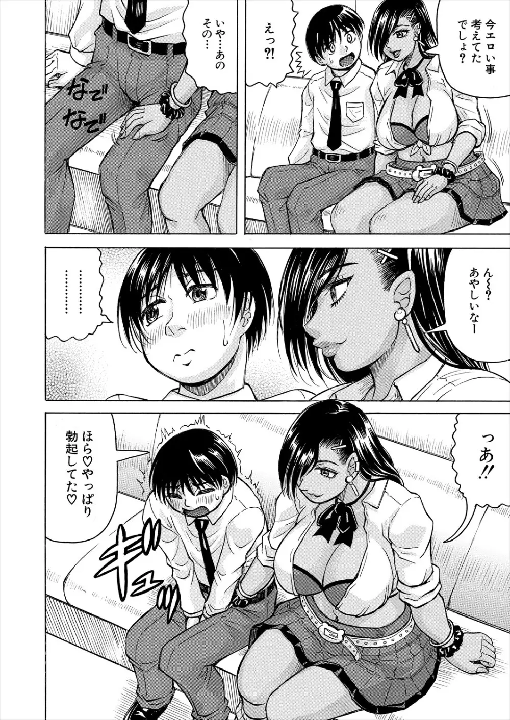 COMIC 夢幻転生 2024年3月号 Page.438