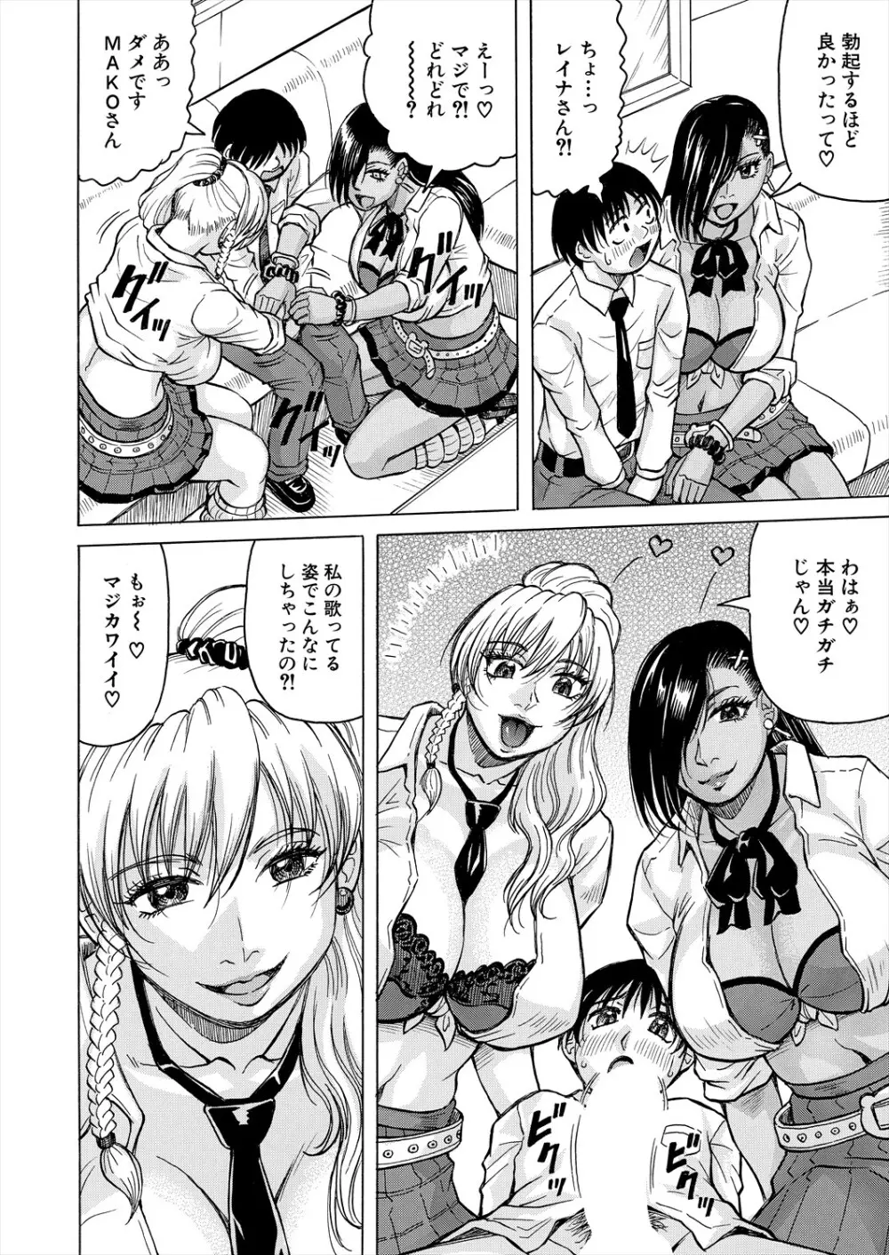 COMIC 夢幻転生 2024年3月号 Page.440