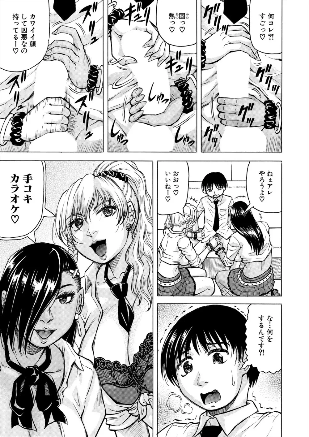 COMIC 夢幻転生 2024年3月号 Page.441