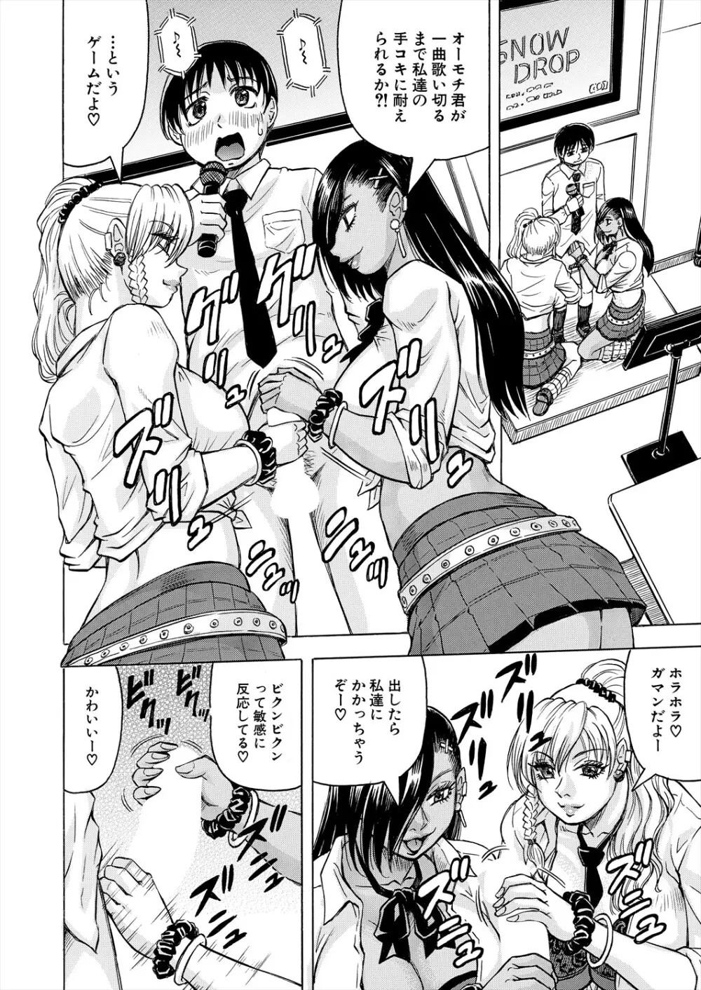 COMIC 夢幻転生 2024年3月号 Page.442