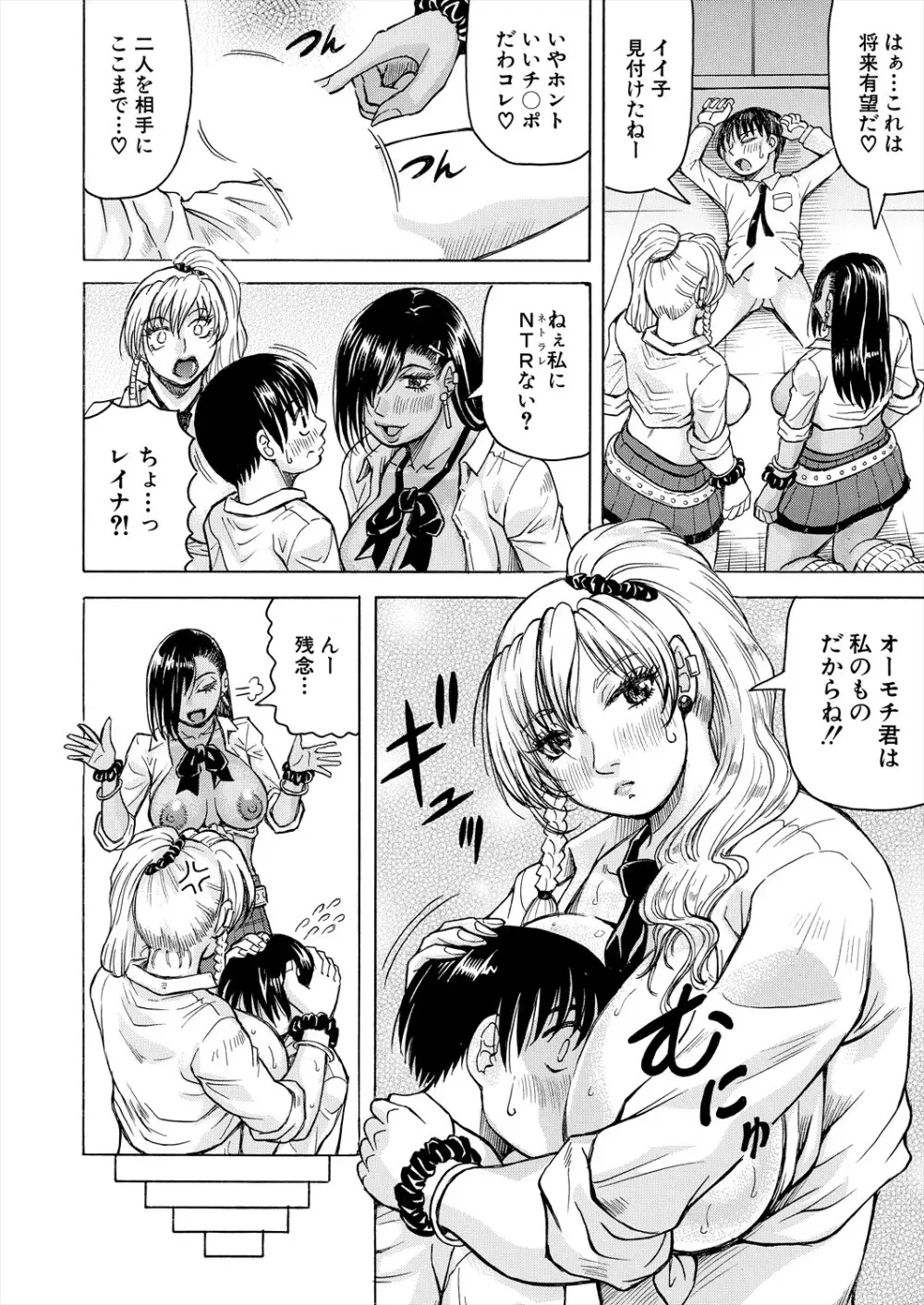 COMIC 夢幻転生 2024年3月号 Page.466