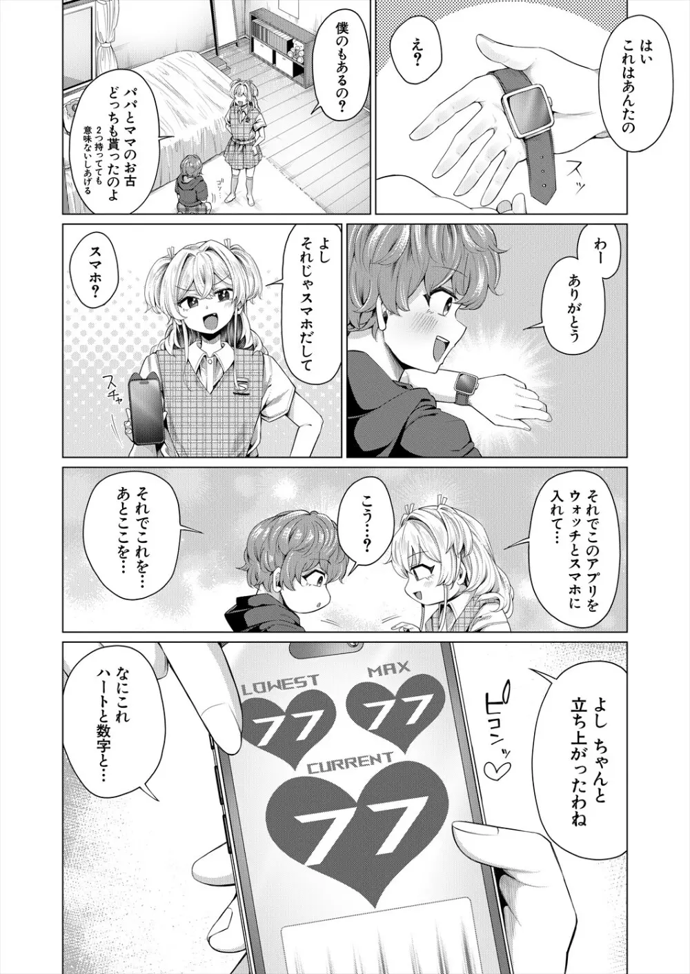 COMIC 夢幻転生 2024年3月号 Page.476