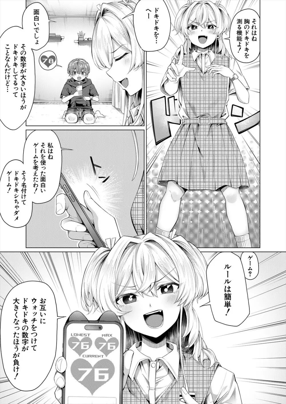 COMIC 夢幻転生 2024年3月号 Page.477