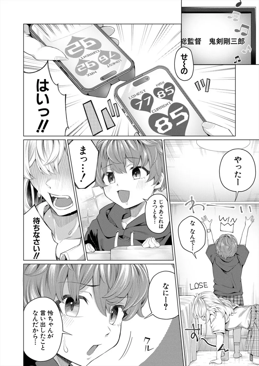 COMIC 夢幻転生 2024年3月号 Page.480