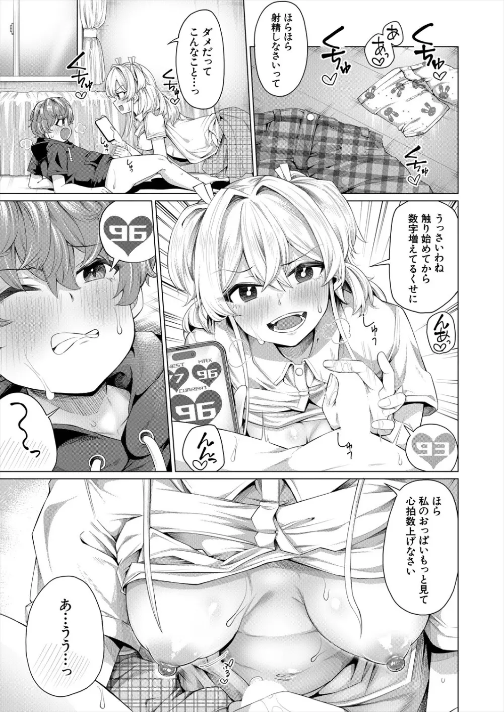 COMIC 夢幻転生 2024年3月号 Page.485