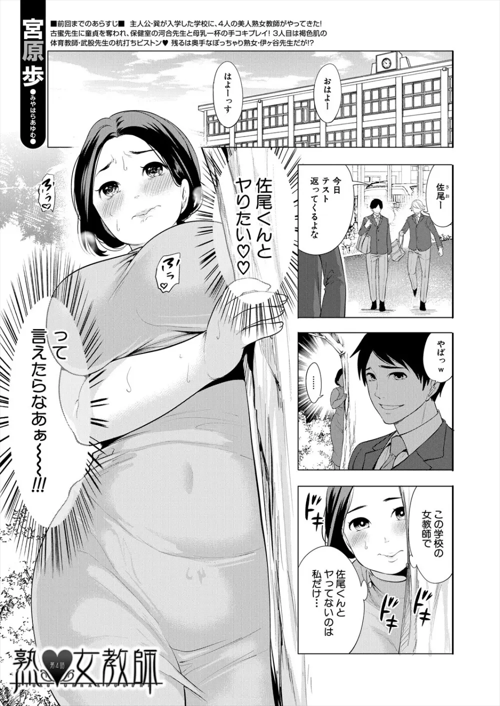 COMIC 夢幻転生 2024年3月号 Page.49