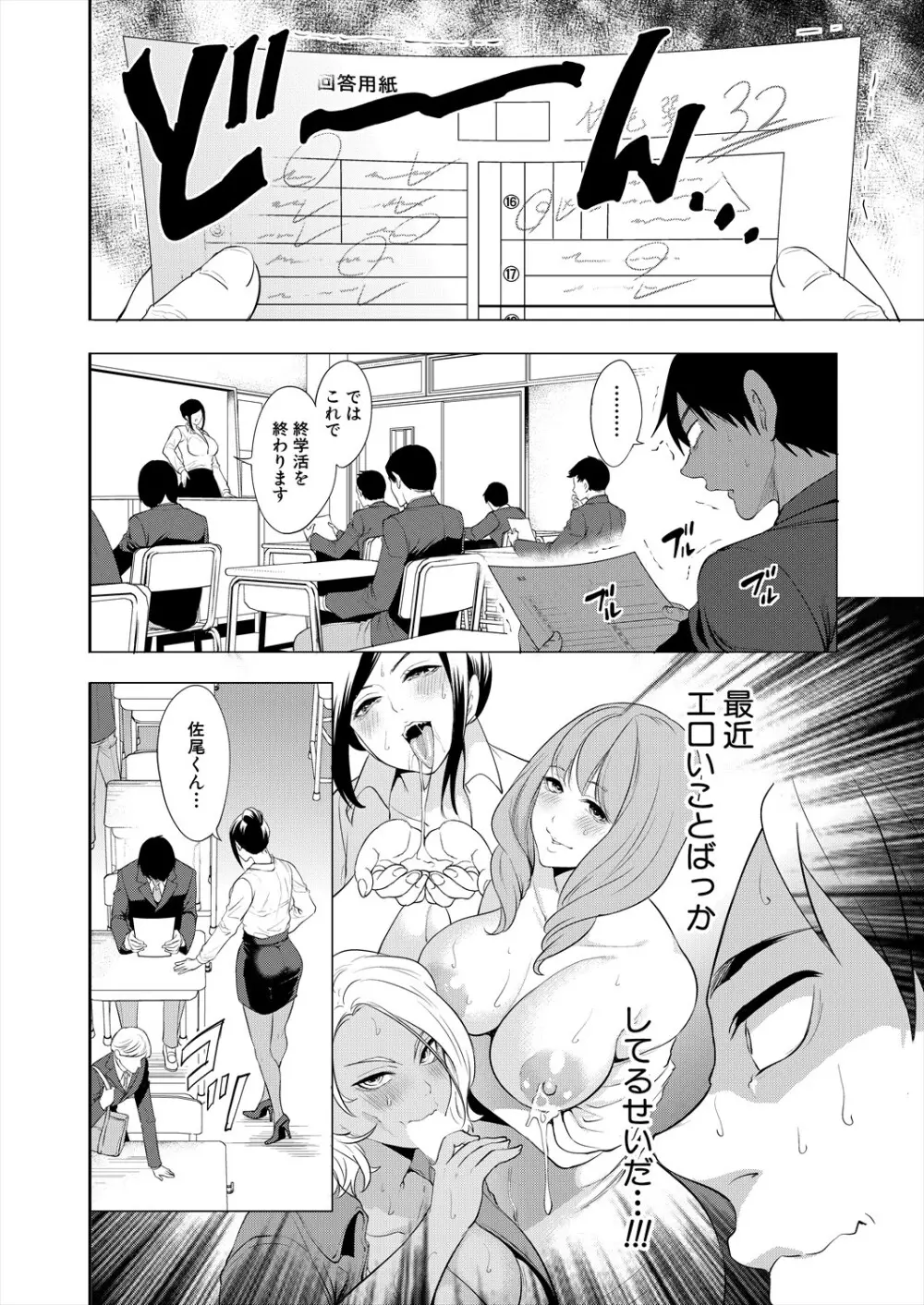 COMIC 夢幻転生 2024年3月号 Page.50