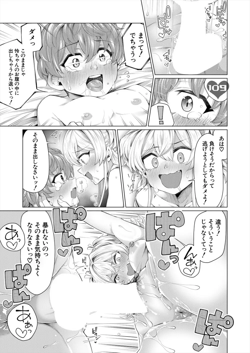 COMIC 夢幻転生 2024年3月号 Page.503