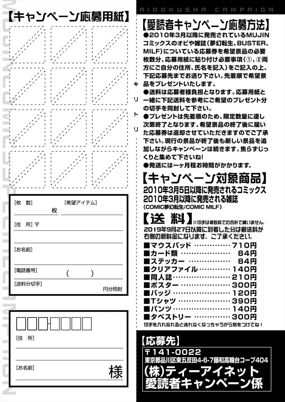 COMIC 夢幻転生 2024年3月号 Page.513