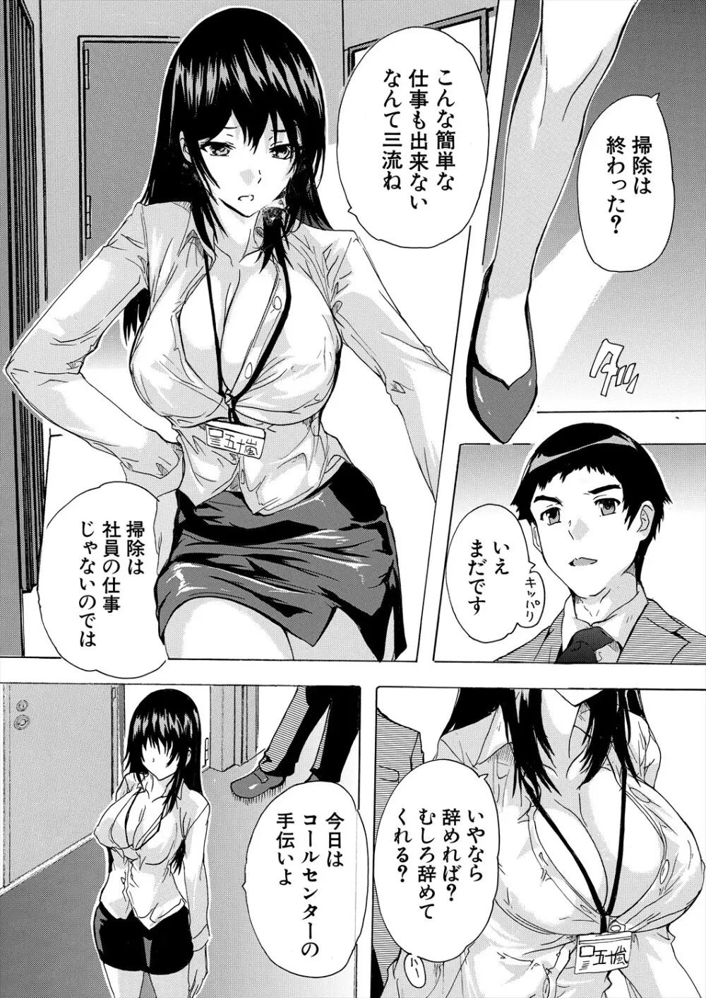 COMIC 夢幻転生 2024年3月号 Page.516