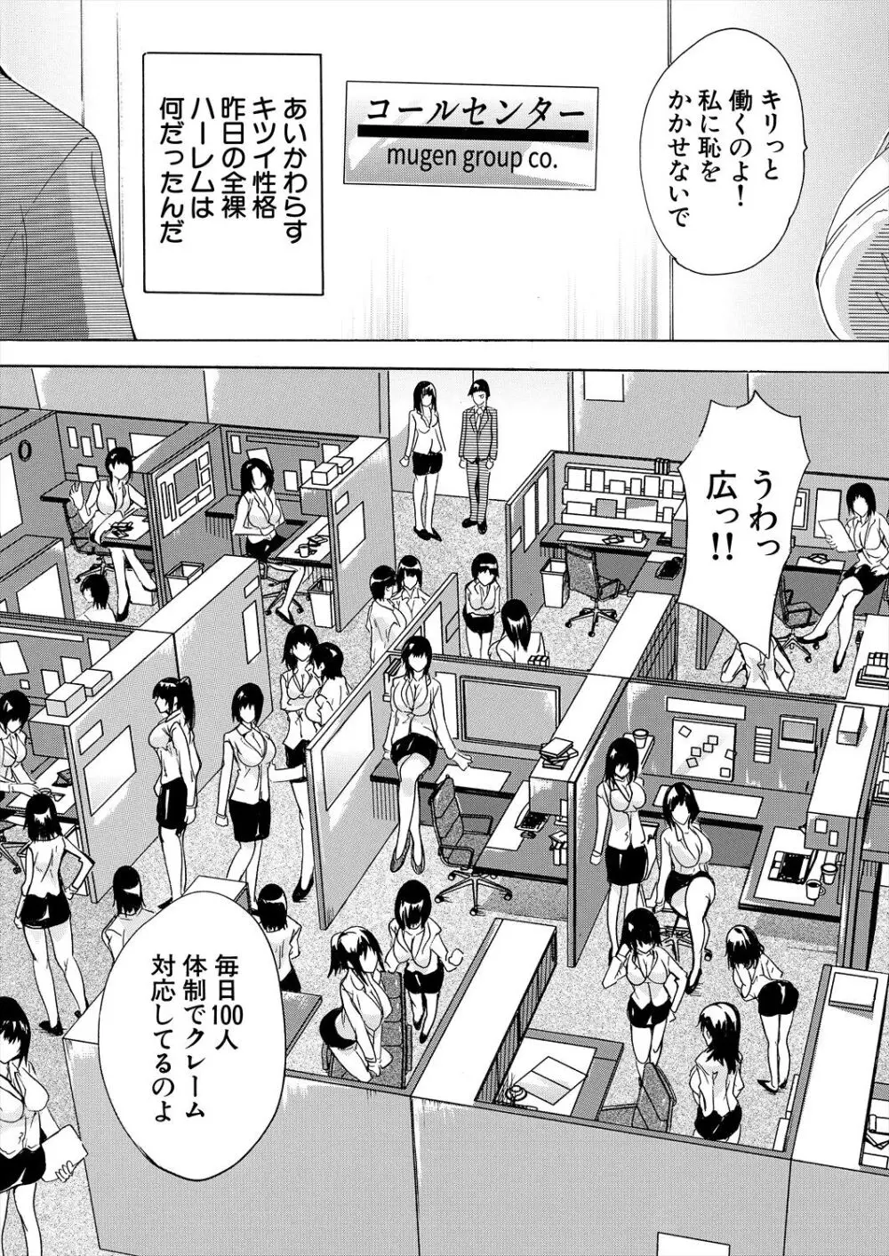 COMIC 夢幻転生 2024年3月号 Page.517