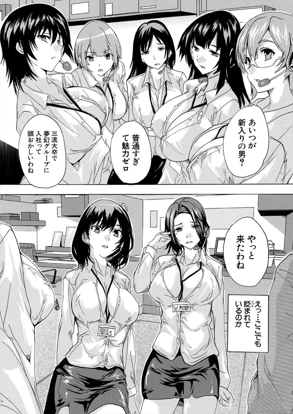 COMIC 夢幻転生 2024年3月号 Page.518
