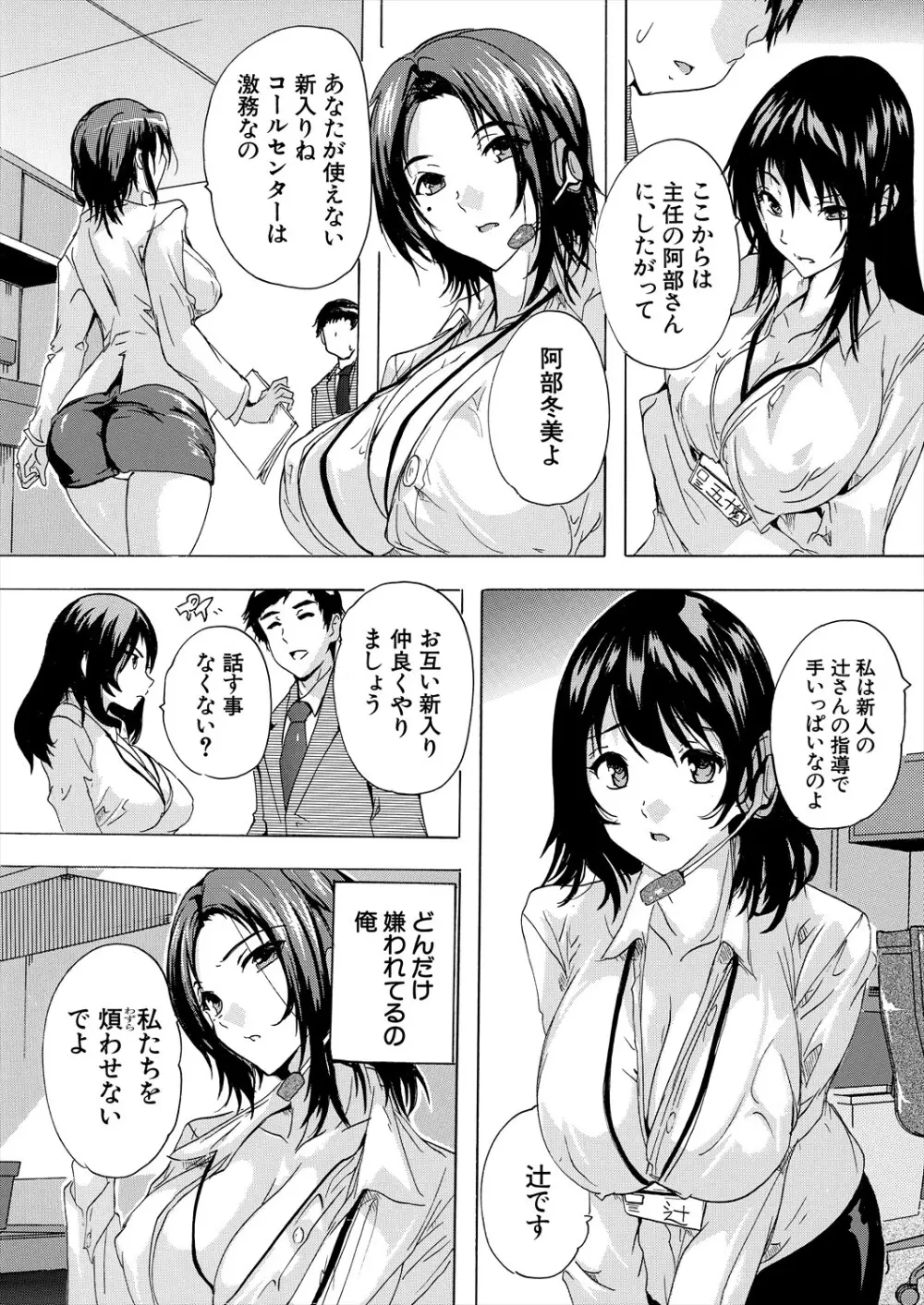 COMIC 夢幻転生 2024年3月号 Page.519