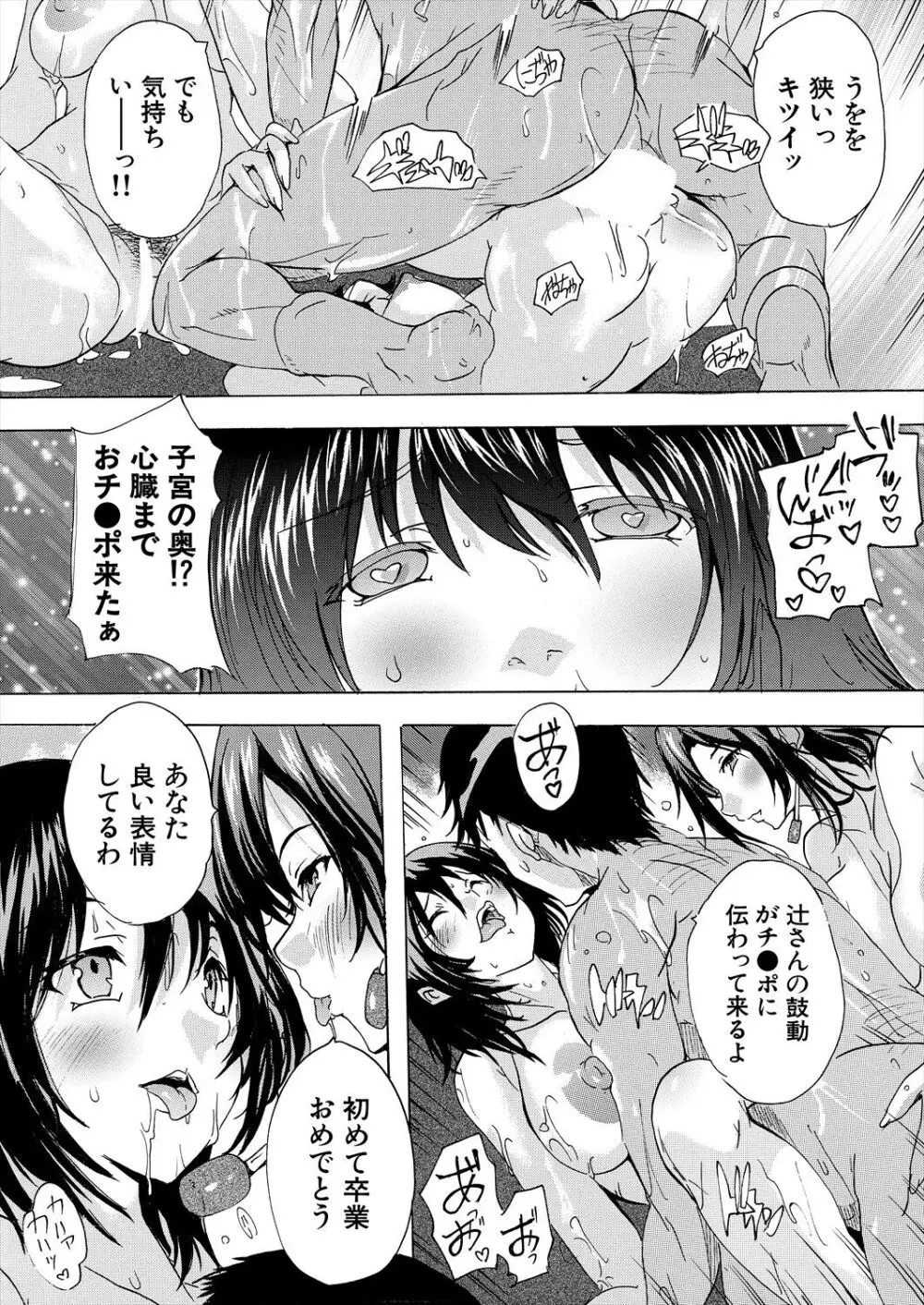 COMIC 夢幻転生 2024年3月号 Page.531