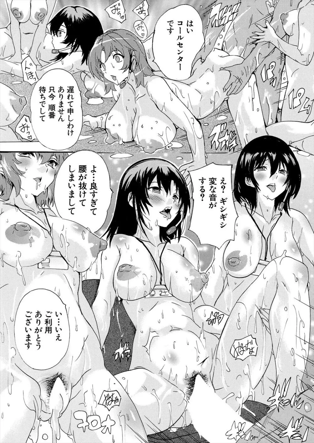 COMIC 夢幻転生 2024年3月号 Page.545