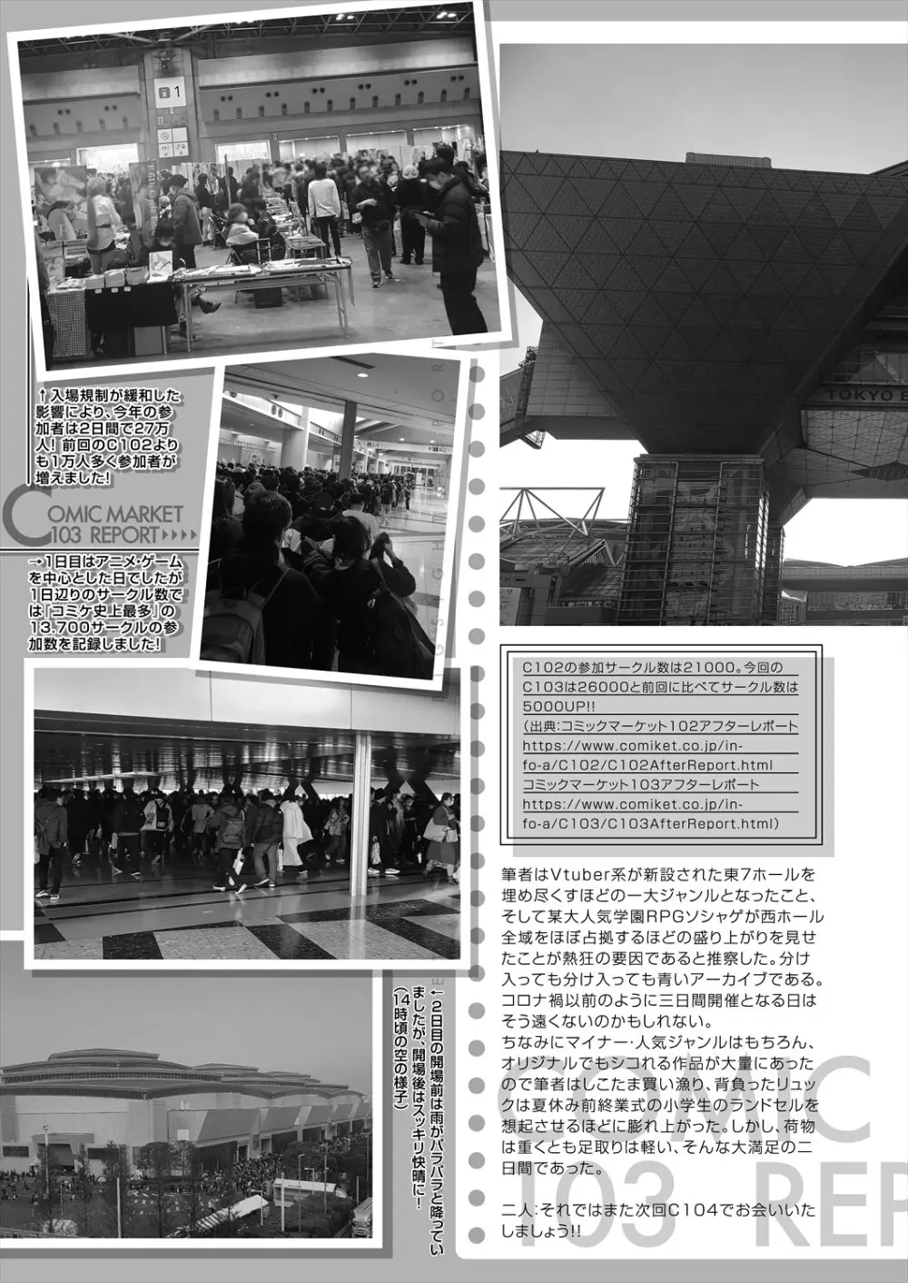COMIC 夢幻転生 2024年3月号 Page.555
