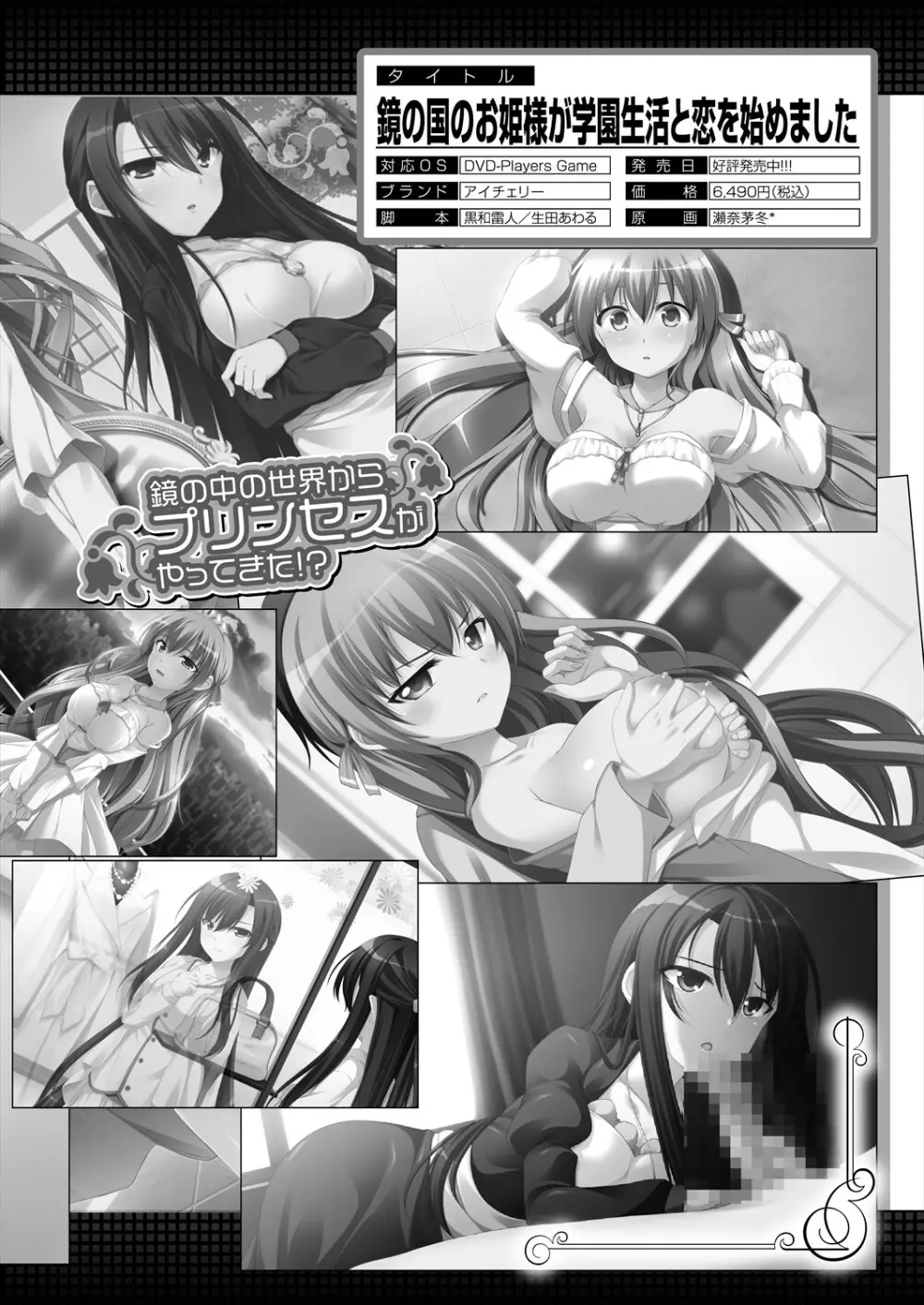 COMIC 夢幻転生 2024年3月号 Page.558