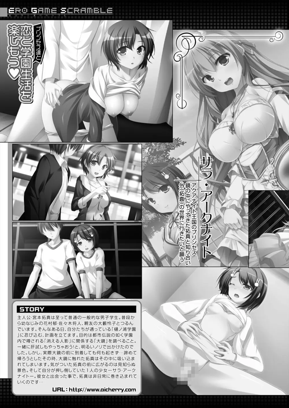 COMIC 夢幻転生 2024年3月号 Page.559