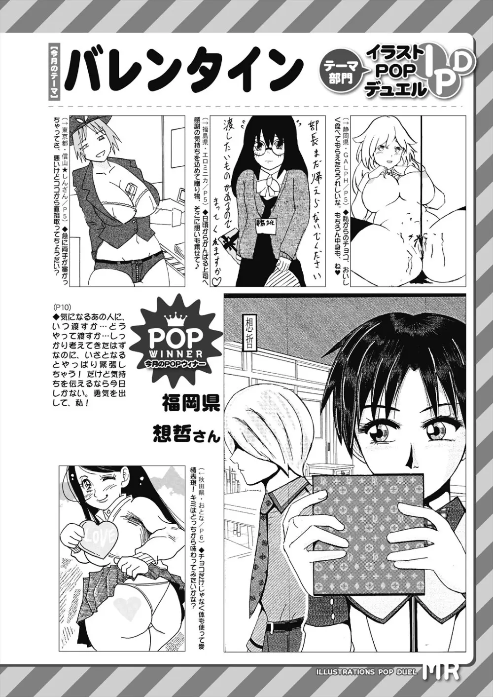COMIC 夢幻転生 2024年3月号 Page.584