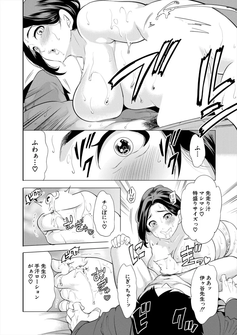 COMIC 夢幻転生 2024年3月号 Page.62