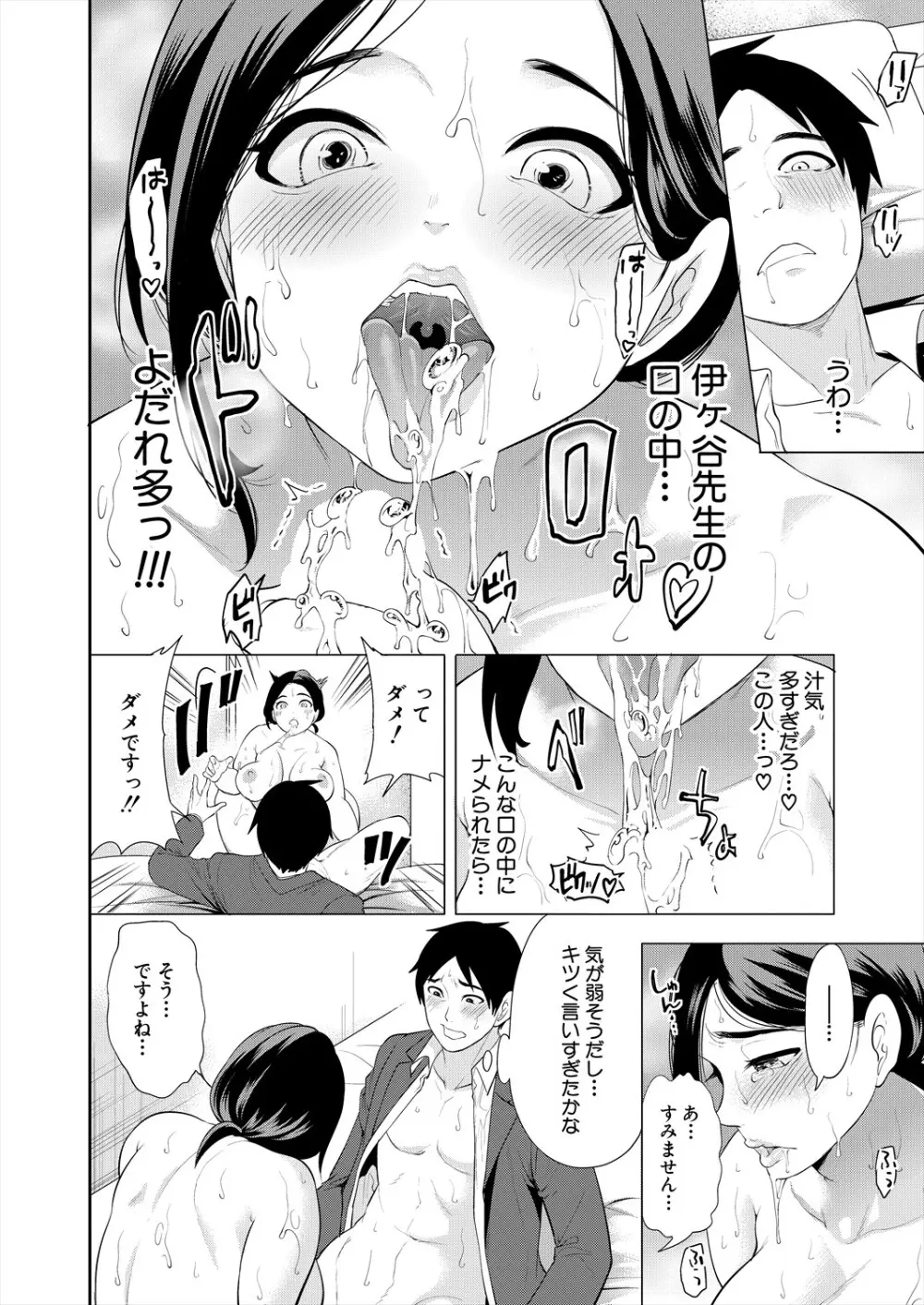 COMIC 夢幻転生 2024年3月号 Page.64