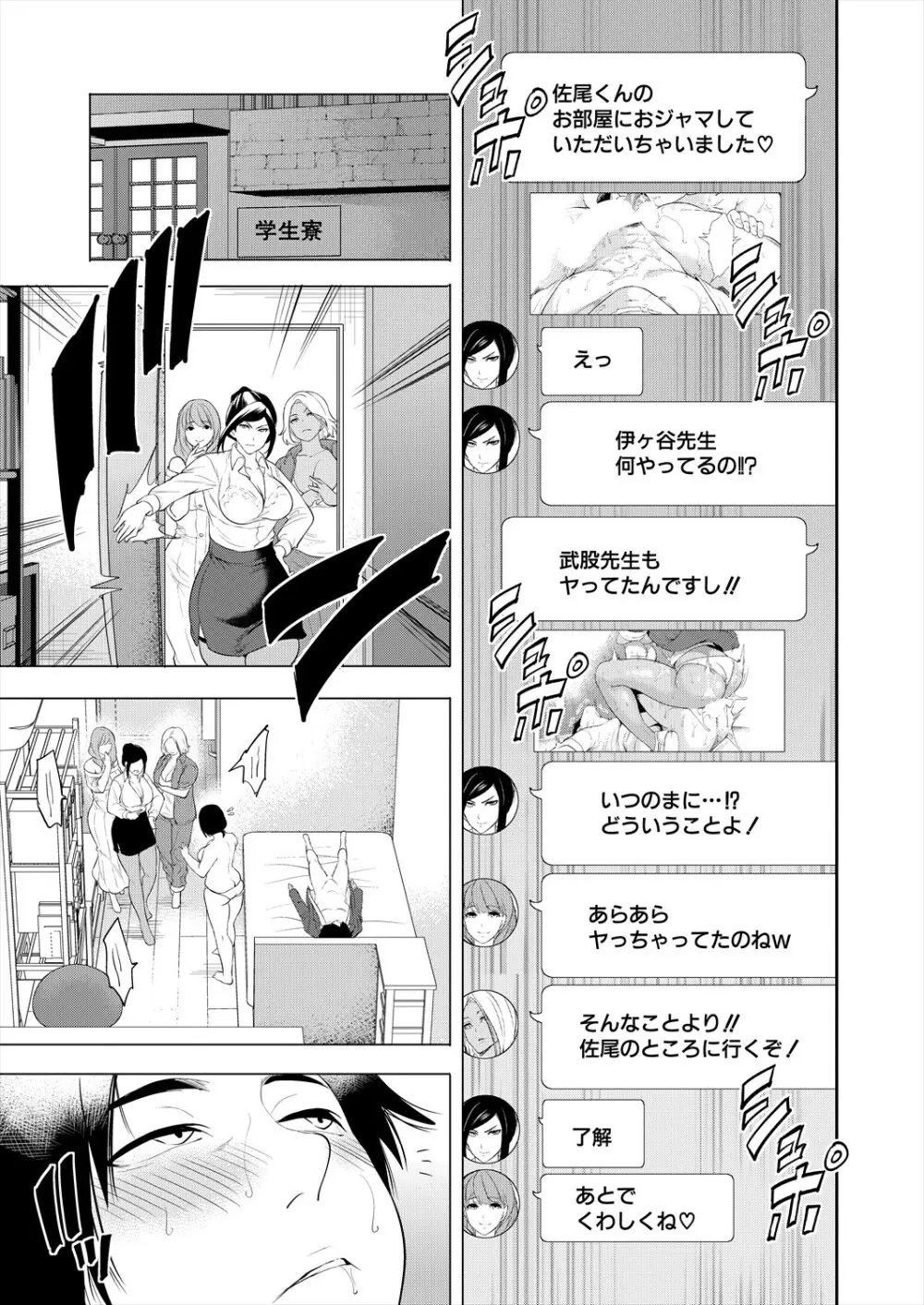 COMIC 夢幻転生 2024年3月号 Page.85