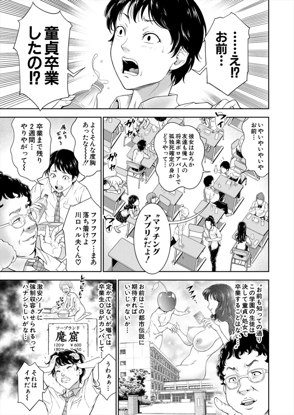COMIC 夢幻転生 2024年3月号 Page.95
