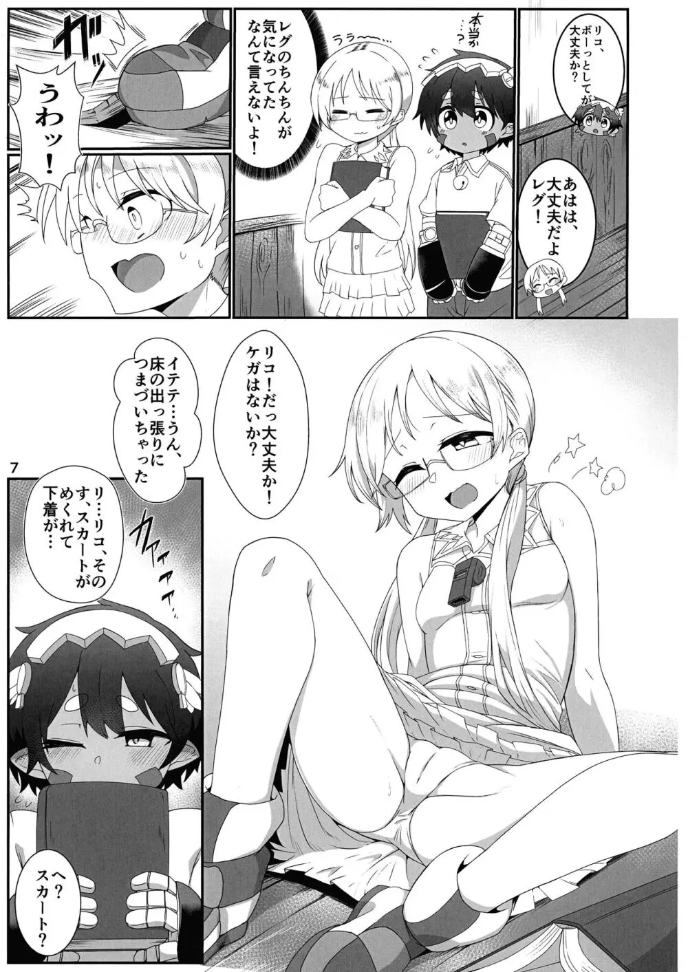 こじいんのよる Page.7