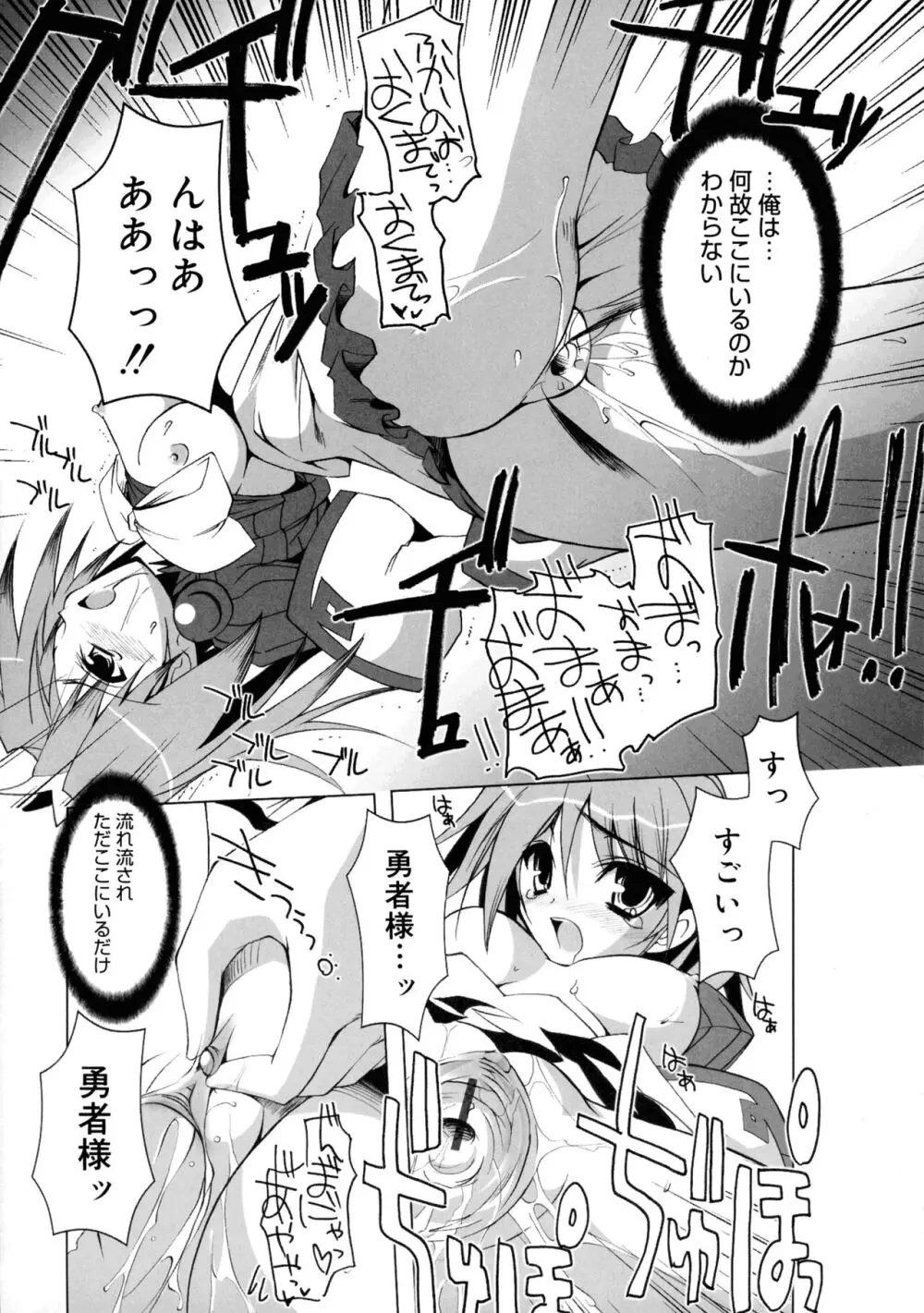 ヒキコモリ健康法 Page.102