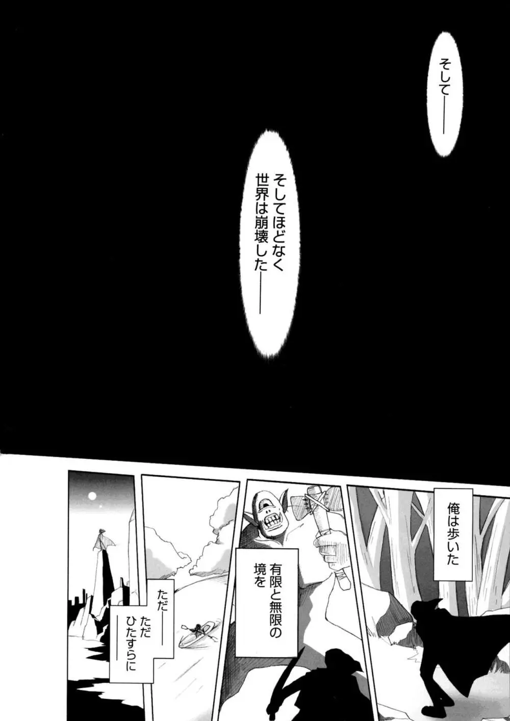 ヒキコモリ健康法 Page.105