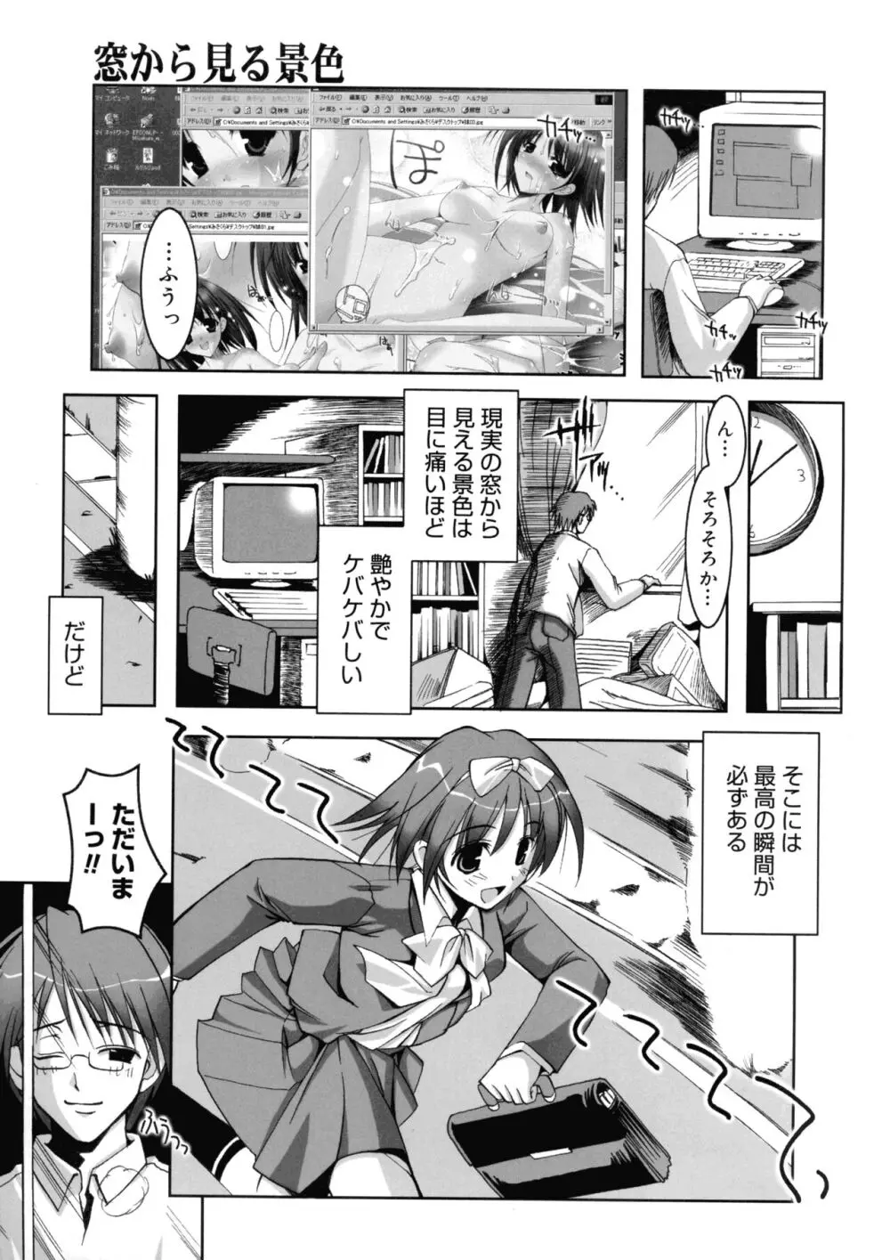 ヒキコモリ健康法 Page.153