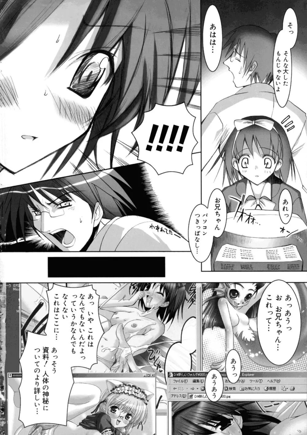 ヒキコモリ健康法 Page.156